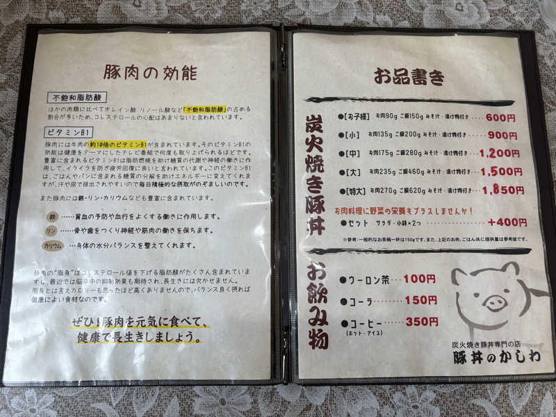 ユウさんの北村温泉ホテルのサ活写真