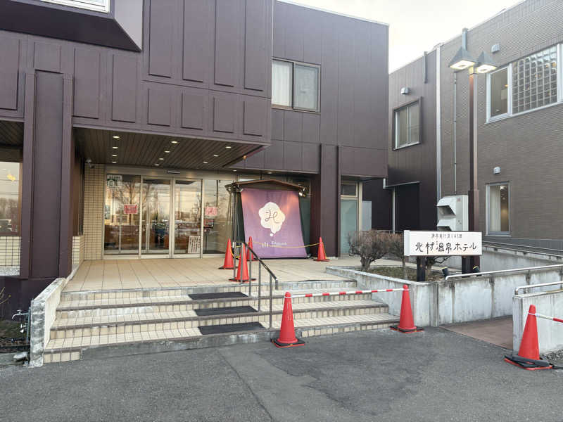 ユウさんの北村温泉ホテルのサ活写真