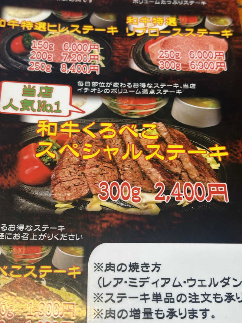 ユウさんのびらとり温泉 ゆからのサ活写真