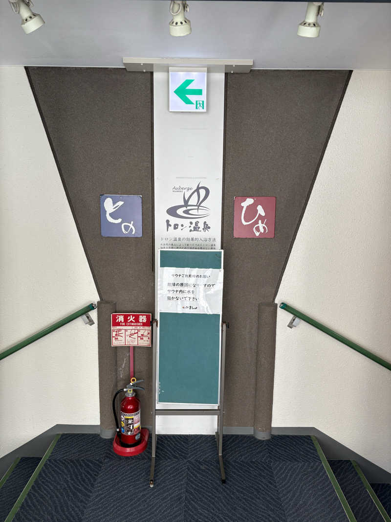 ユウさんのオーベルジュましけのサ活写真
