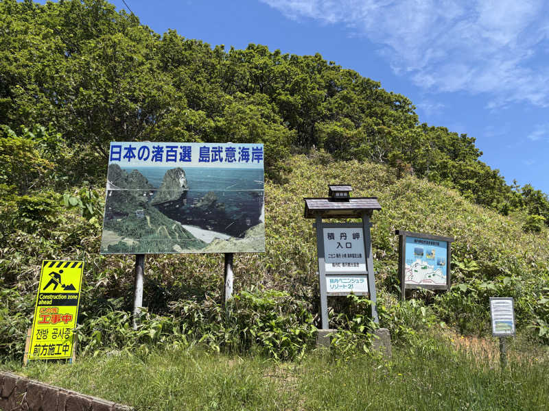 ユウさんの赤井川カルデラ温泉・保養センターのサ活写真