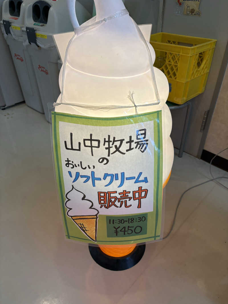 ユウさんの赤井川カルデラ温泉・保養センターのサ活写真