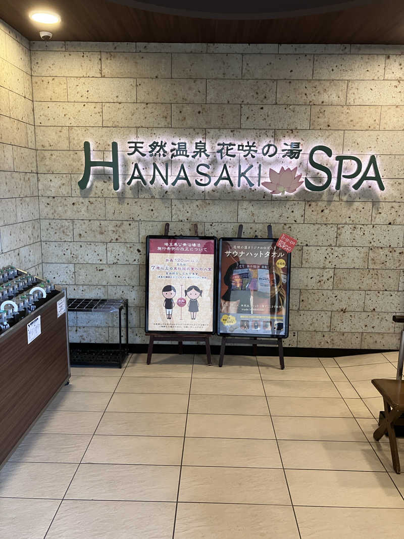 テラです。さんの花咲の湯(HANASAKI SPA)のサ活写真