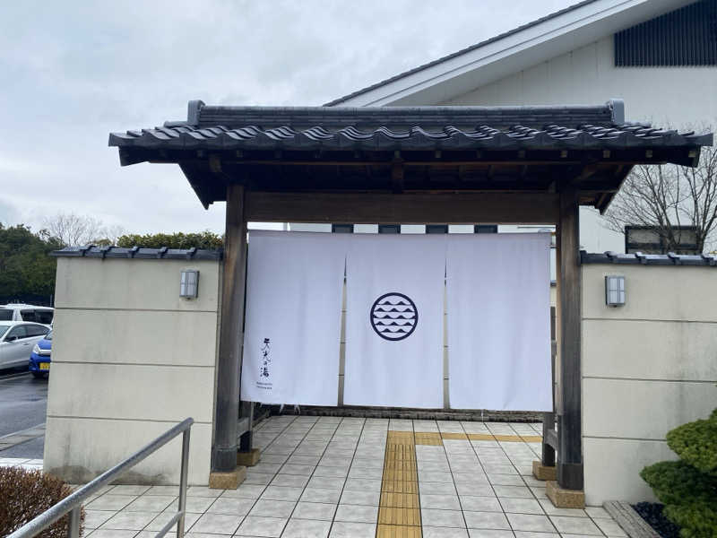ニャロンドプロさんのSAUNA RESORT 天光の湯のサ活写真