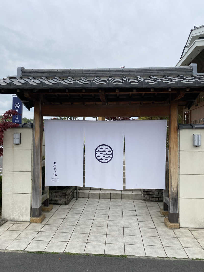 ニャロンドプロさんの天光の湯のサ活写真