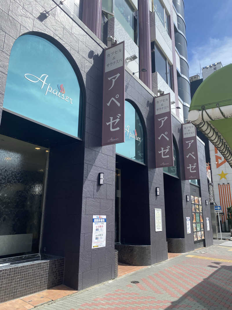 ニャロンドプロさんのリラクゼーションスパ アペゼのサ活写真