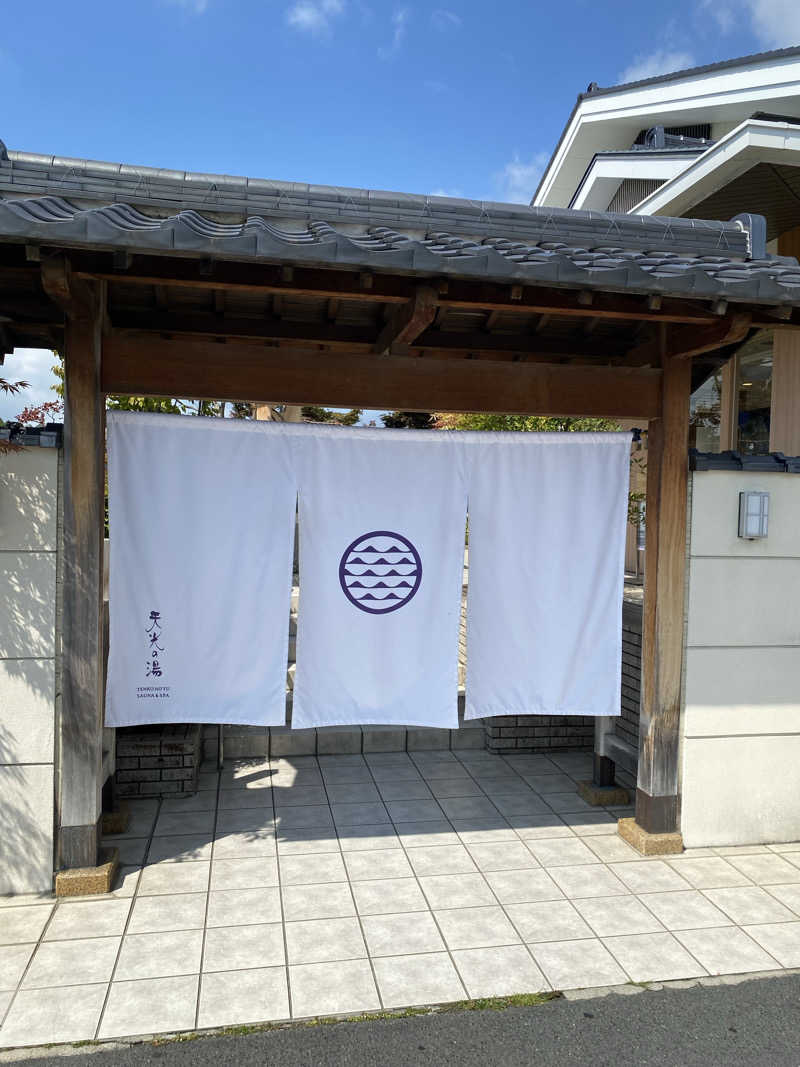 ニャロンドプロさんの天光の湯のサ活写真