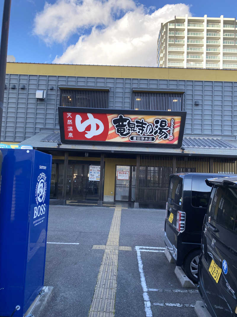 ニャロンドプロさんの竜泉寺の湯 豊田浄水店のサ活写真