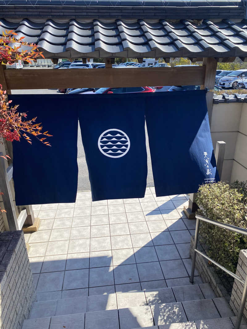ニャロンドプロさんのSAUNA RESORT 天光の湯のサ活写真