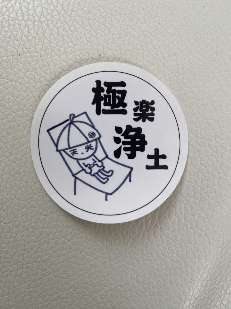 ニャロンドプロさんのSAUNA RESORT 天光の湯のサ活写真