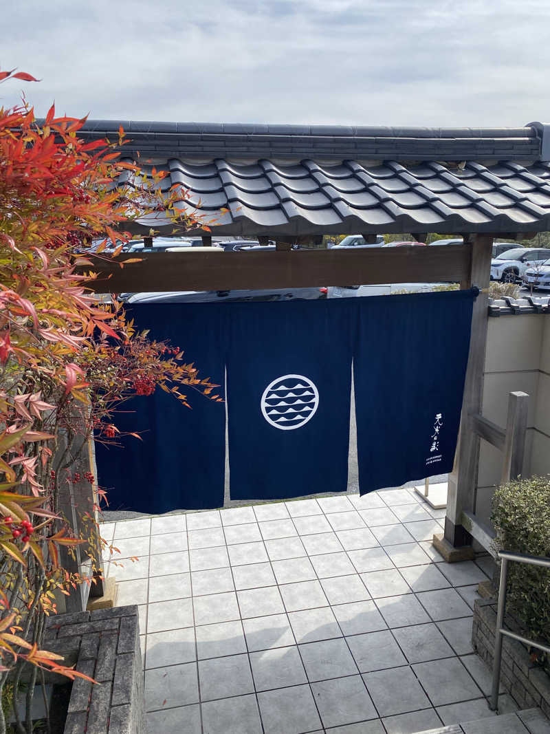 ニャロンドプロさんのSAUNA RESORT 天光の湯のサ活写真