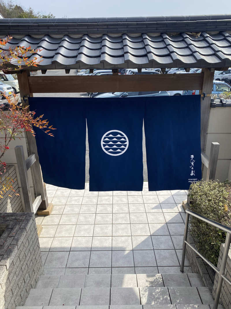 ニャロンドプロさんの天光の湯のサ活写真