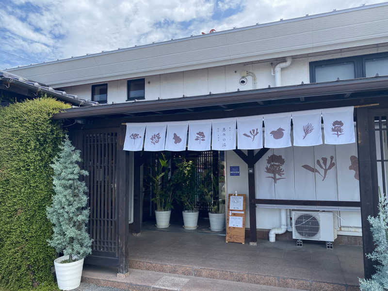 ニャロンドプロさんの岐阜各務原 恵みの湯のサ活写真