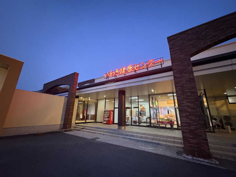 松村 秀行さんの北投の湯 いわき健康センターのサ活写真