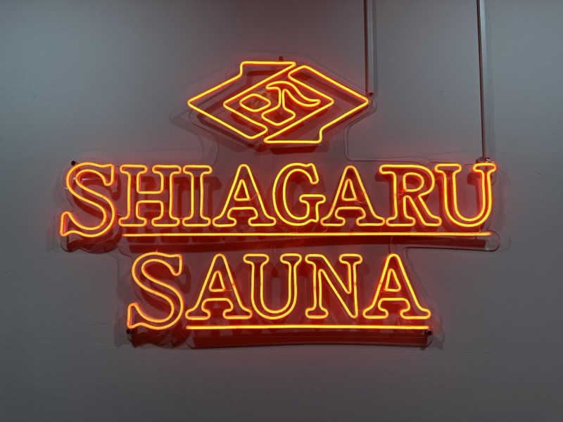 かっきーさんのSHIAGARU SAUNA 福岡 天神のサ活写真