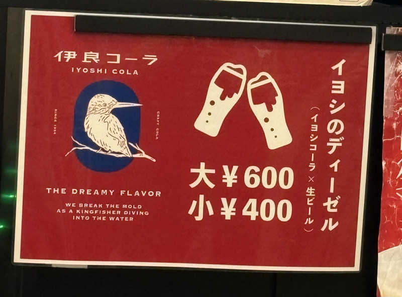 ROCKYさんの巣鴨湯のサ活写真
