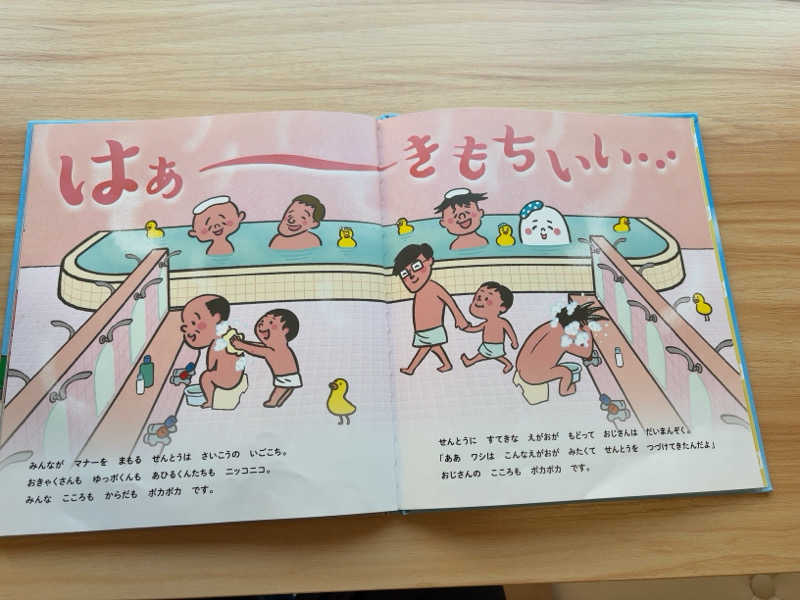 ROCKYさんの練馬湯遊邸 松の湯のサ活写真