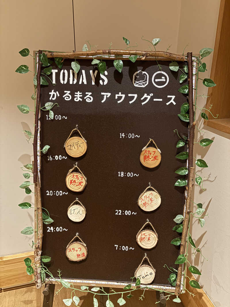 ROCKYさんのサウナ&ホテル かるまる池袋のサ活写真