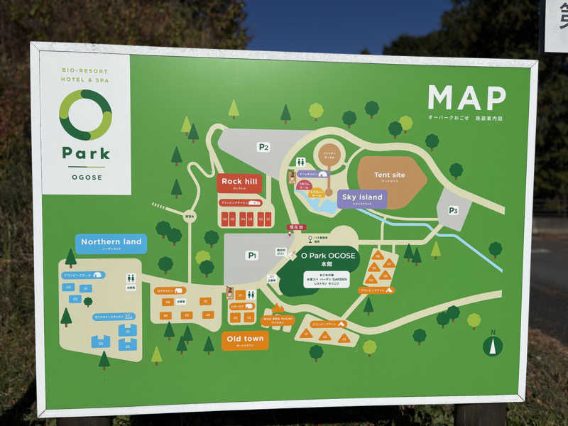 ROCKYさんのBIO-RESORT HOTEL&SPA OPark OGOSE(オーパークおごせ)のサ活写真