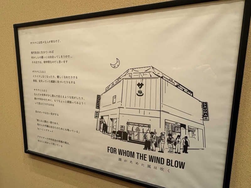 ROCKYさんの泊まれるサウナ屋さん 品川サウナのサ活写真