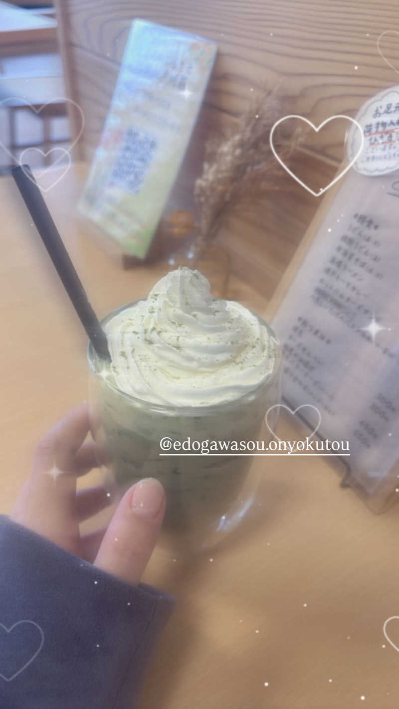 おしりんごさんの江戸川区立 塩沢江戸川荘のサ活写真