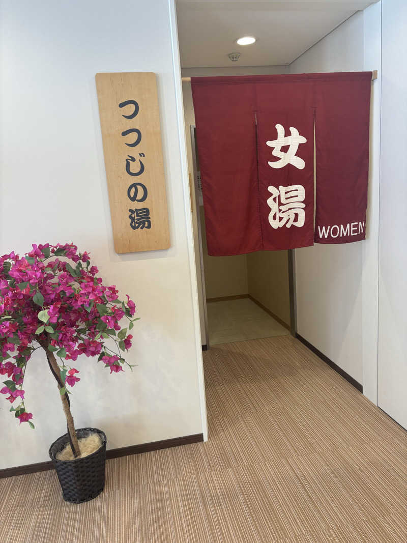 おしりんごさんの江戸川区立 塩沢江戸川荘のサ活写真