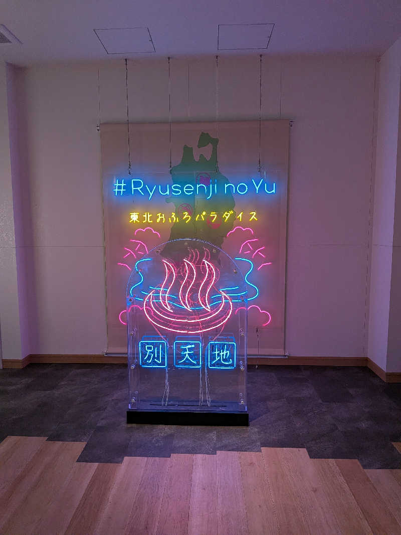 リーさんのスパメッツァ 仙台 竜泉寺の湯のサ活写真