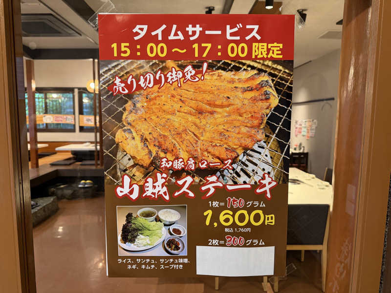 オソジーコーナーさんの山賊サウナのサ活写真