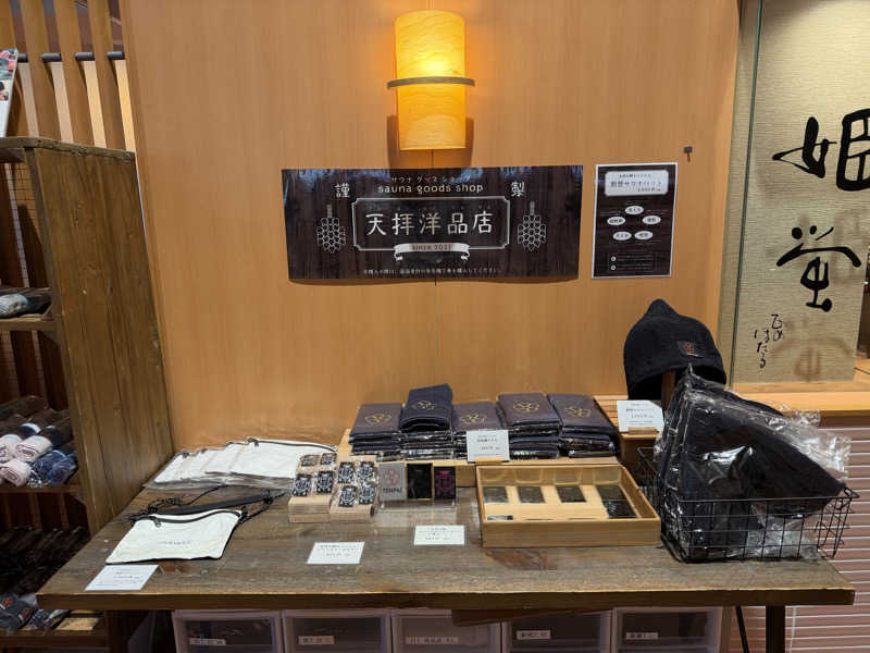 オソジーコーナーさんの筑紫野 天拝の郷のサ活写真