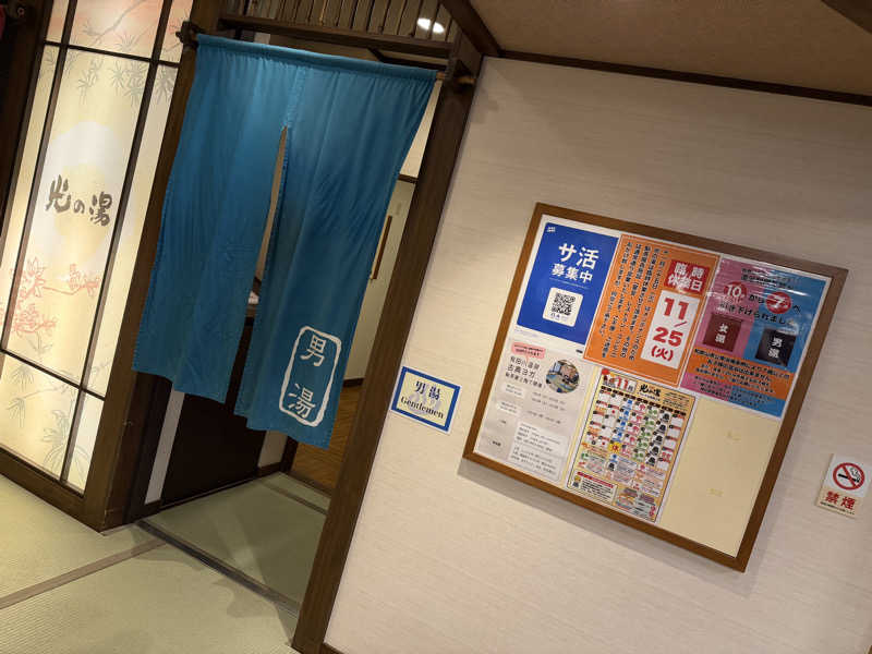 オソジーコーナーさんの有田川温泉 光の湯のサ活写真
