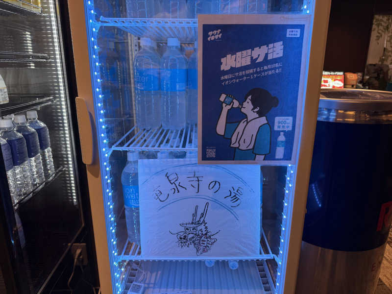 オソジーコーナーさんの湘南RESORT SPA 竜泉寺の湯 湘南茅ヶ崎店のサ活写真