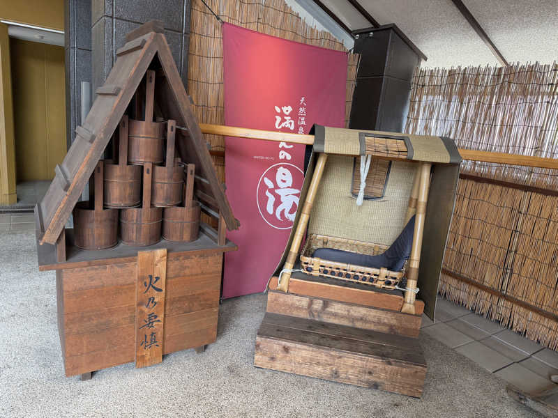 オソジーコーナーさんの天然温泉 満天の湯のサ活写真