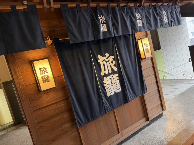 オソジーコーナーさんの天然温泉 満天の湯のサ活写真