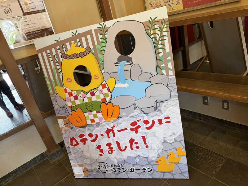 オソジーコーナーさんの天然温泉ロテン・ガーデンのサ活写真