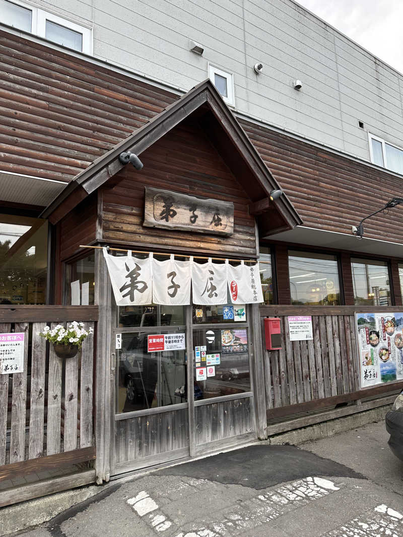 Tail_Riverさんのお宿欣喜湯 別邸 忍冬(SUIKAZURA)のサ活写真