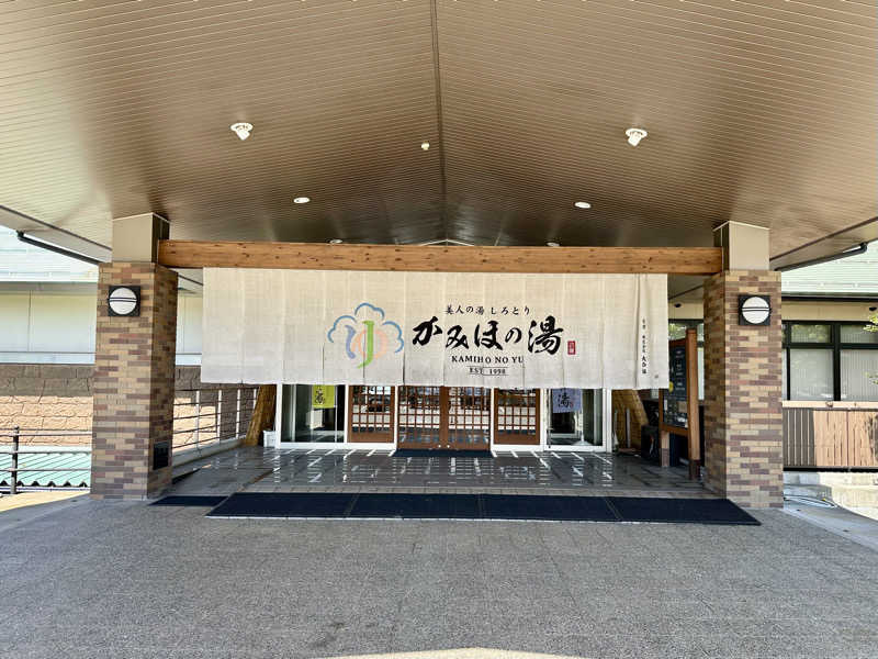 Tail_Riverさんの美人の湯 しろとり かみほの湯のサ活写真