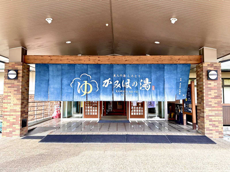 Tail_Riverさんの美人の湯 しろとり かみほの湯のサ活写真