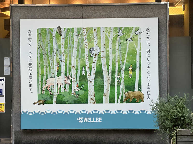 Tail_Riverさんのウェルビー今池のサ活写真