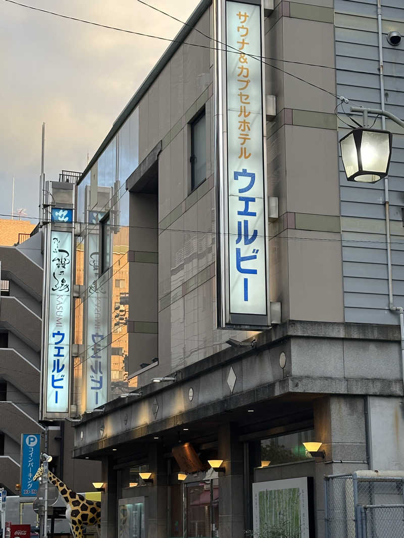 Tail_Riverさんのウェルビー今池のサ活写真