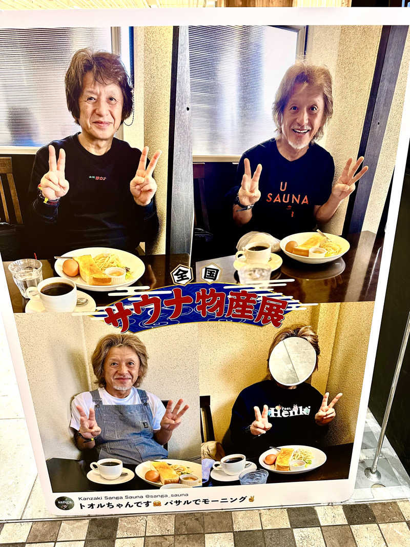 Tail_RiverさんのSPABLIC 赤坂湯屋のサ活写真