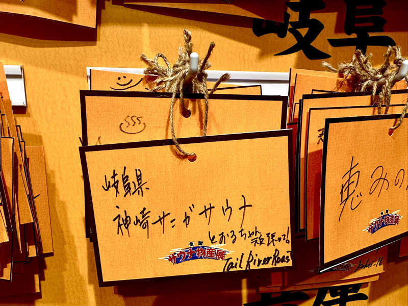 Tail_RiverさんのSPABLIC 赤坂湯屋のサ活写真