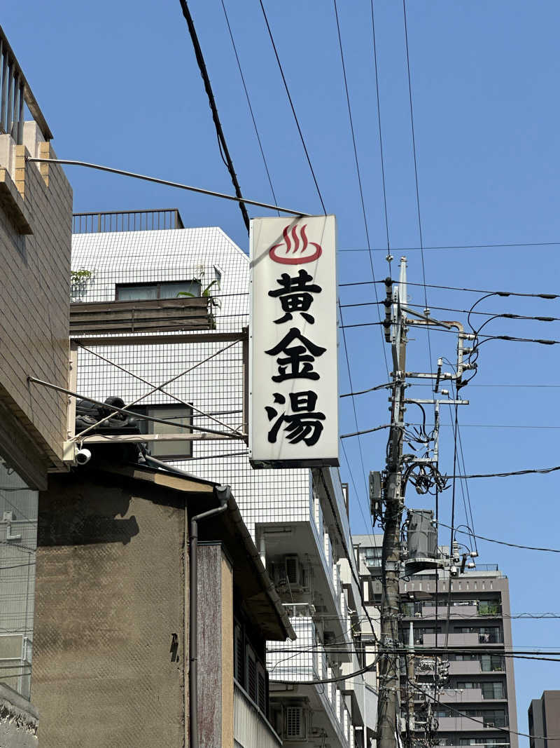 Tail_Riverさんの黄金湯のサ活写真