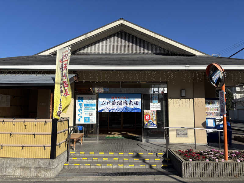 4年10億さんのふれ愛温泉矢田のサ活写真