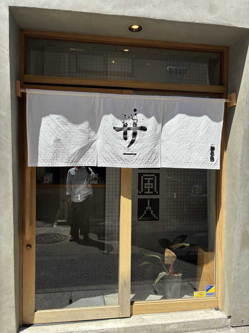 ぞえさんのいろは JR岐阜駅前のサ活写真
