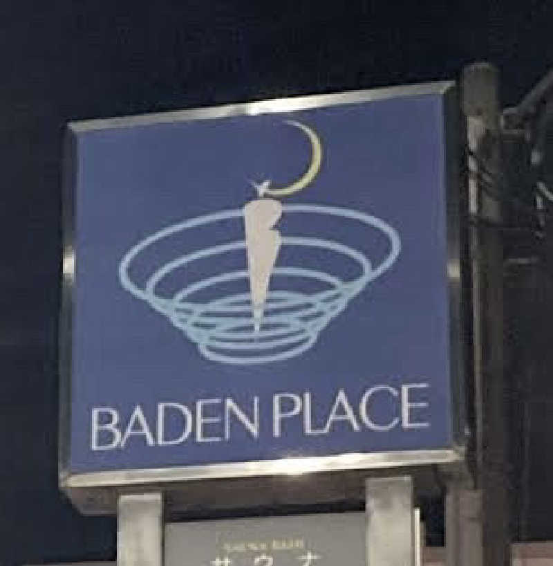 Thugriさんのバーデンプレイスのサ活写真