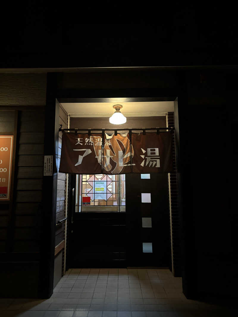 narumiさんのアサヒ湯のサ活写真