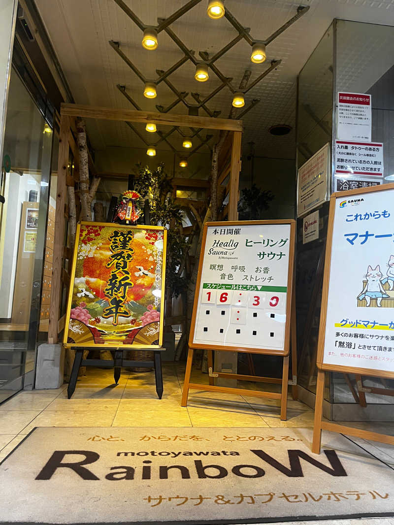nauyu | BŌSŌ CREWさんのサウナ&カプセルホテルレインボー本八幡店のサ活写真