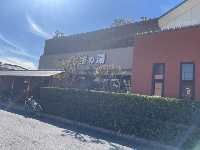 アメリカン犬🦊さんの天然温泉 七福の湯 前橋店のサ活写真