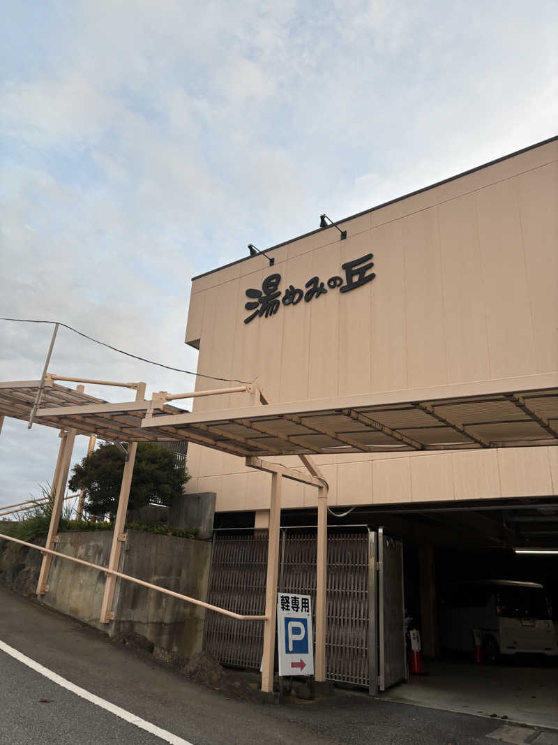 まるこさんの山梨日帰り温泉 湯めみの丘のサ活写真