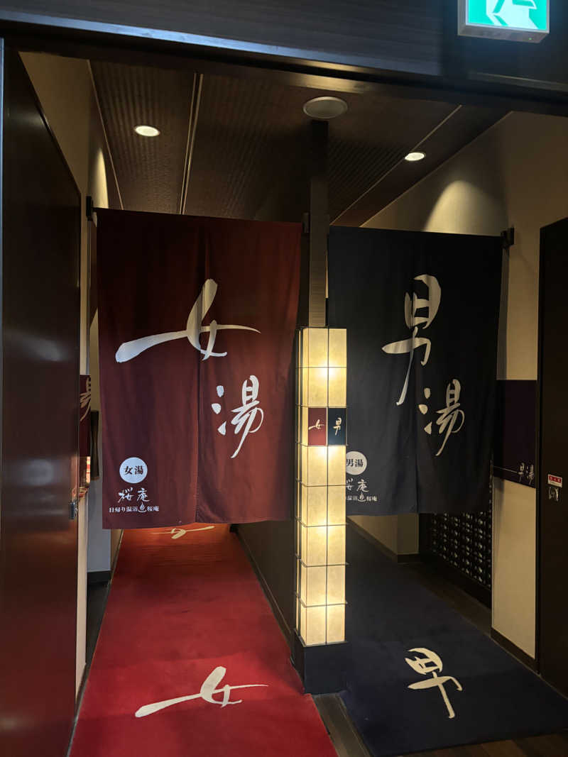 まるこさんの河口湖 ホテル 桜庵のサ活写真
